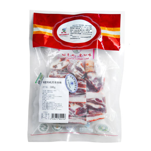 锡盟草原有机羔羊排块500g*2   包邮|基地直发 商品图3
