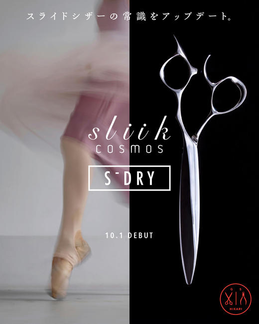 HIKARI光剪SLIIK COSMOS  S-163 滑剪/修饰剪/ 5.6寸/原创剑型（蛤刃与剑刃的融合） 商品图6