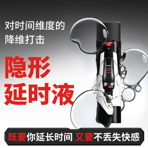 涩井 银河电动延时喷雾 充电式 商品图4