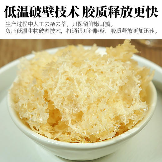 人民 有机速食银耳20g 商品图1