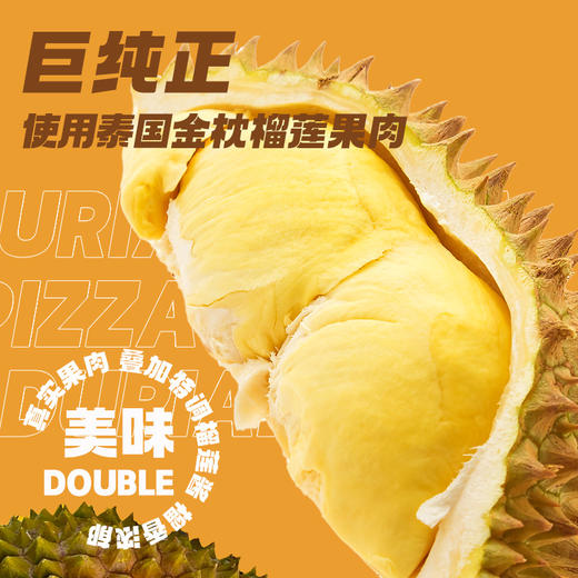 【顺丰/京东】幸福西饼 经典款醇香榴莲披萨组合（3盒*180g) 自烤儿童早餐半成品 空气炸锅食材 - 幸福西饼 商品图1