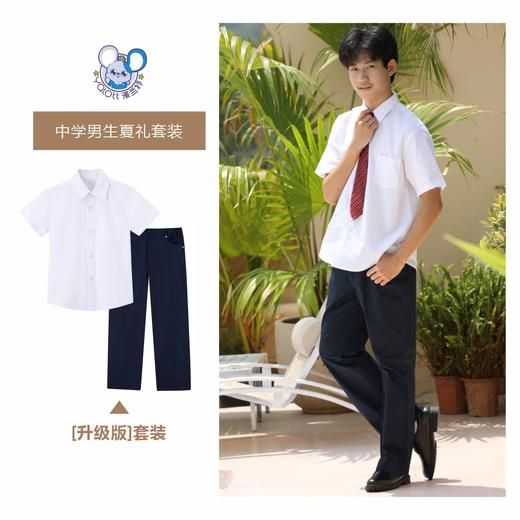 升级版中学男夏礼服【雅兰特】 商品图5