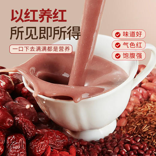 谷物细研，温和不燥【五大红好料，元气好润养】红养粉，传统五红粉粗粮谷物营养代餐粉即食免熬煮早餐五红汤代餐。ha 商品图1