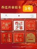 乔迁开业卡片 商品缩略图1