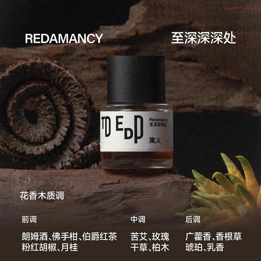 至深深深处30ml 商品图2