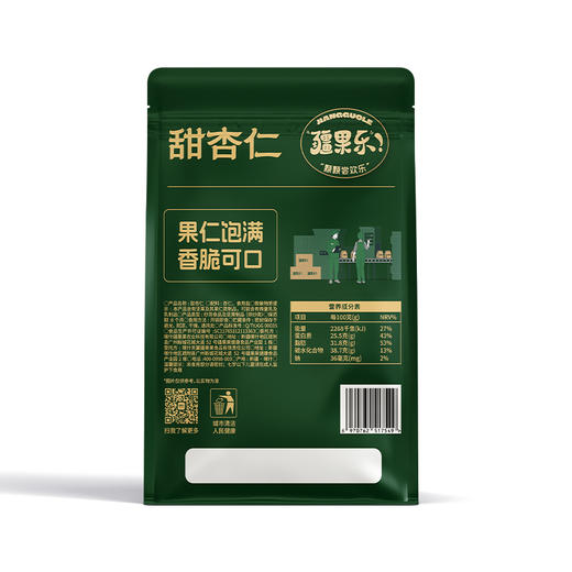 【疆果乐】甜杏仁225g 商品图4