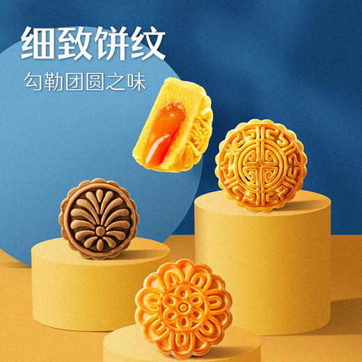 【金皇会88金币专享】良品铺子良辰团圆月820g 经典月饼礼盒传统糕点点心中秋送礼 商品图5