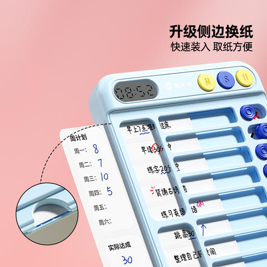 猫太子电子款自律打卡器小学生自律神器寒暑假学习计划表儿童时间管理器好习惯养成任务规划卡片学习用品记录计划本 商品图3
