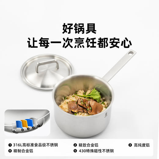 纯臻系列-18cm单柄奶锅 商品图5