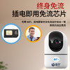 品宁小卫士4G室内监控无需充值远程看家 商品缩略图1