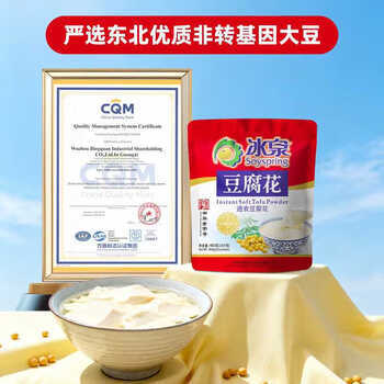 冰泉豆腐花经典速食豆腐花480克（15杯）营养早餐即食免煮豆腐脑 /水饮冲调 /冲饮谷物 /豆浆/豆奶粉 商品图3