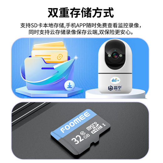 品宁小卫士4G室内监控无需充值远程看家 商品图4