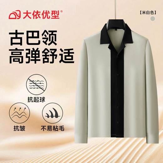 【DDA】大依优型大码男士古巴领假两件开衫衬衫秋季商务休闲拼色长袖男加肥加大码v装假两件气质轻奢300斤 商品图4
