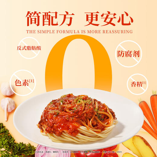 【顺丰/京东】幸福西饼意大利面 冷冻意面 经典番茄肉酱+奶油咖喱鸡 方便速食 - 幸福西饼 商品图6