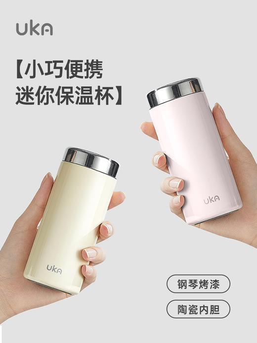 UKA 陶瓷镀层nimi保温杯280ml 商品图6