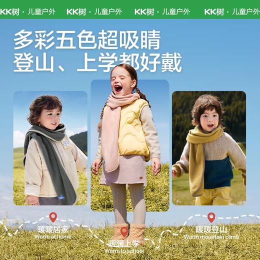 【2025新款小山峦保暖围巾】秋冬季护颈保暖配饰 | KK树儿童围巾/男女童宝宝围脖 轻盈保暖防风抗静电 5色入 商品图4