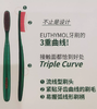 【山姆同款】悦滋木牙刷经典奢护牙刷 超长刷头双重软毛牙缝清洁口气柔软 商品缩略图1