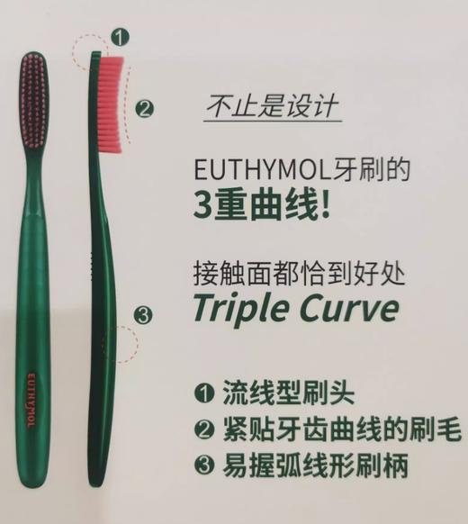【山姆同款】悦滋木牙刷经典奢护牙刷 超长刷头双重软毛牙缝清洁口气柔软 商品图1