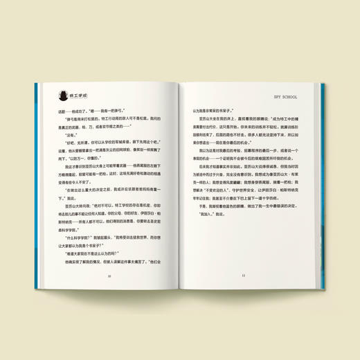 《特工学校》（全4册）：《菜鸟特工》《生死露营》《双料特工》《雪场交锋》 商品图5