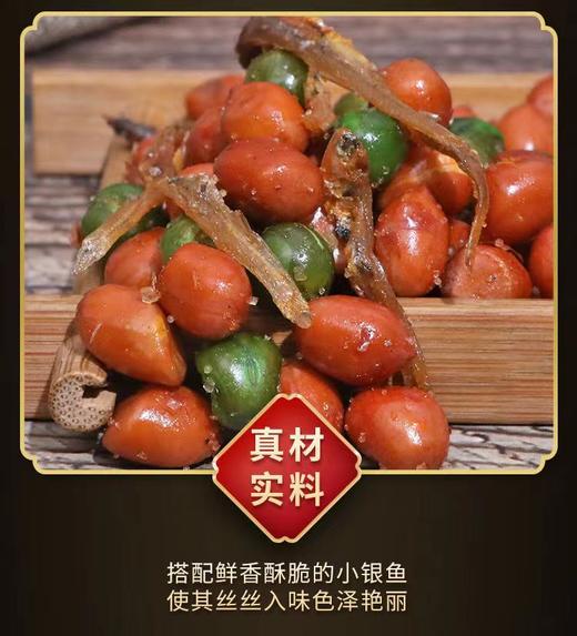 新货小鱼花生炒货休闲零食烧烤店同款开袋即食油炸花生米袋装新款新品 商品图4