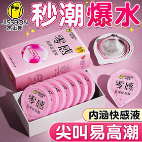 杰士邦玻尿酸避孕套超薄隐形裸入003零感安全套女性秒喷套套 水光套 【至薄水润】纯零感超薄玻尿酸12只