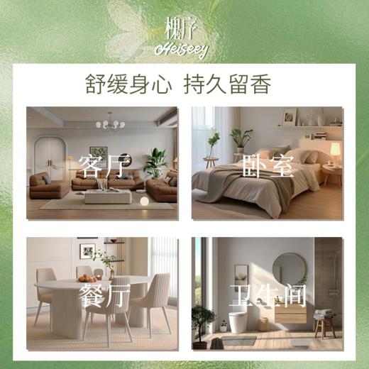 Heiseey槐序 香薰蜡烛200g青豌茄园  商品图2