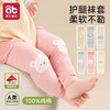 婴儿护膝秋冬季袜套男女宝宝纯棉a类婴幼儿长筒袜男宝女宝不勒腿 商品缩略图0