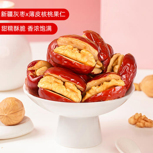 软糯酥脆，口感分明【多种营养！日常轻滋补】老少皆宜，枣夹核桃红枣夹核桃独立包装即食休闲零食。ha 商品图1