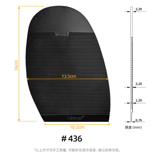 意大进口Vibram2027防滑耐磨鞋前掌2.2mm 厚鞋底 商品图3