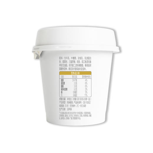 君乐宝简醇(0糖)100g*3杯，保质期25天 商品图3