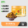 【疆果乐】昆仑雪菊30g 商品缩略图0