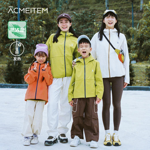 【十月秋上新】ACMEITEM爱棵米 户外亲子登山防泼水软壳衣加绒微宽松外套男女GAG3210100E/GAG3210502E 商品图0