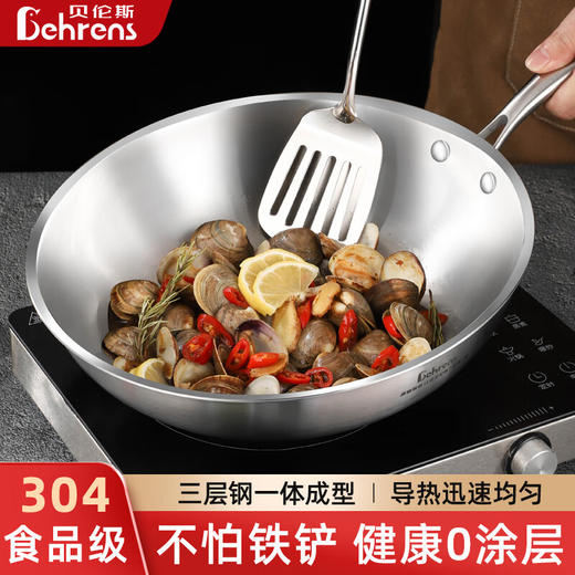 贝伦斯炒锅304不锈钢炒菜锅无涂层平底家用炒锅燃气灶电磁炉通用锅具 商品图0