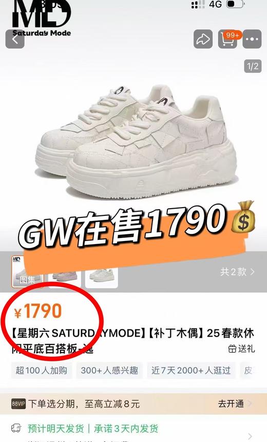 星期六MD厚底牛皮小白鞋零脚感面包鞋 商品图7