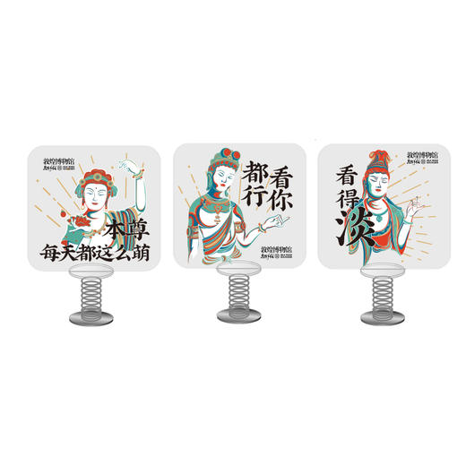 敦煌博物馆亚克力弹簧摇摇乐摆件3个装 商品图4