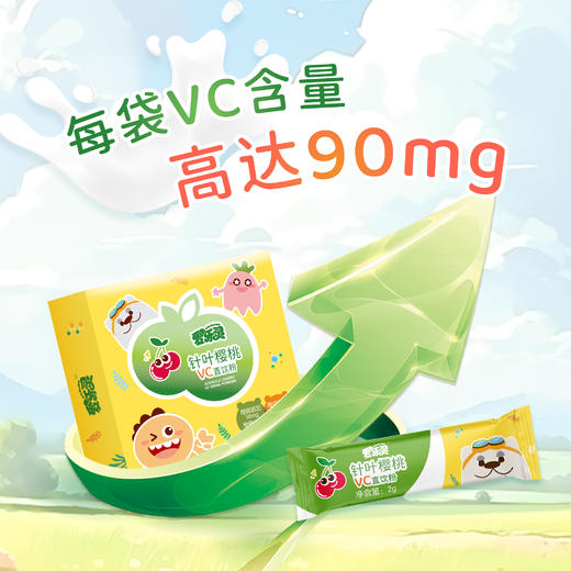 爱乐灵针叶樱桃VC直饮粉2g*15袋 商品图2