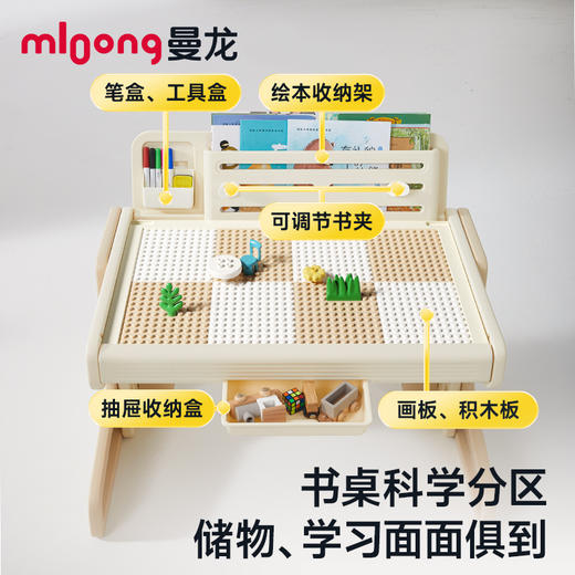 【冬日暖拥】曼龙mloong儿童书桌学习桌可升降桌椅写字桌宝宝积木桌游戏玩具桌幼儿园智飞凡Pro 商品图5