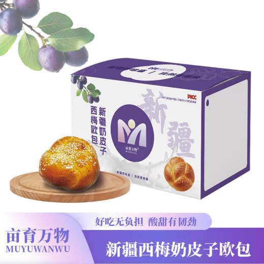 亩育万物 新疆奶皮子西梅欧包 商品图0