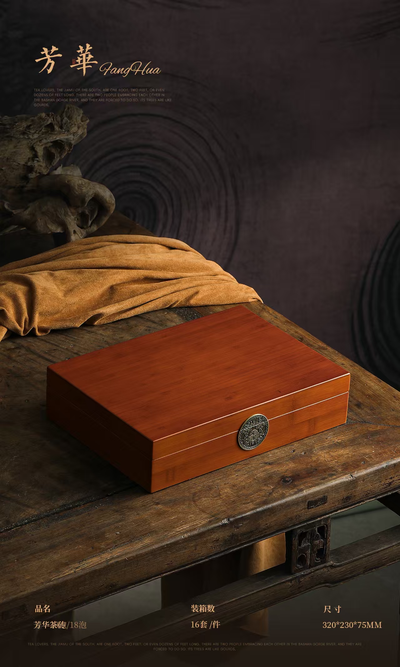 高端大气低调的竹木礼盒 岩茶16泡 红茶28泡
