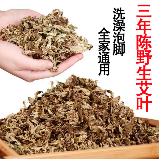 豫草堂-陈艾叶(500g) 商品图2