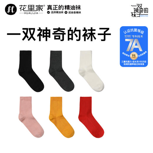 花里家防臭精油袜润肤袜5双装 商品图6