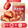软糯酥脆，口感分明【多种营养！日常轻滋补】老少皆宜，枣夹核桃红枣夹核桃独立包装即食休闲零食。ha 商品缩略图0