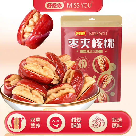 软糯酥脆，口感分明【多种营养！日常轻滋补】老少皆宜，枣夹核桃红枣夹核桃独立包装即食休闲零食。ha 商品图0