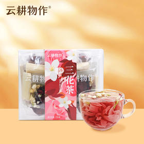 冻干三花茶  玫瑰茉莉洛神三花茶（15g*5包/盒）