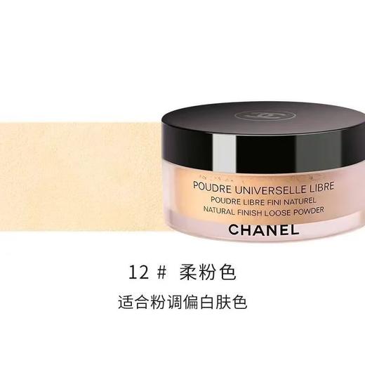 Chanel香奈儿轻盈蜜粉散粉定妆透明12#柔粉色持久控油提亮 商品图1