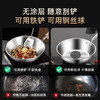 贝伦斯炒锅304不锈钢炒菜锅无涂层平底家用炒锅燃气灶电磁炉通用锅具 商品缩略图5