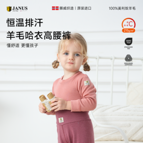 【2025新色】JANUS宝宝耐磨款哈衣/高腰裤