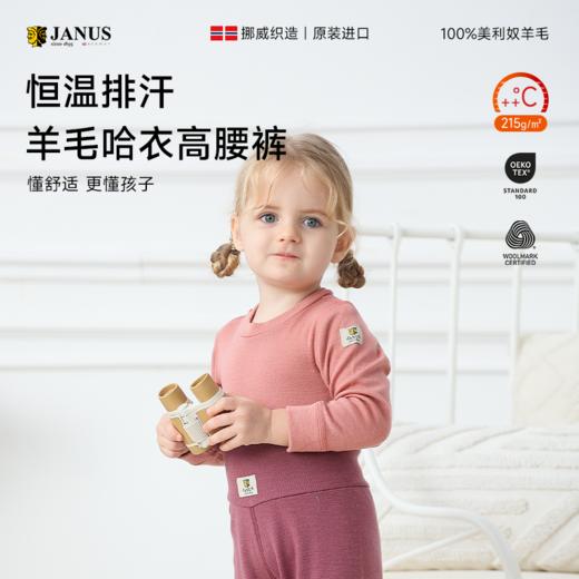 【2025新色】JANUS宝宝耐磨款哈衣/高腰裤 商品图0