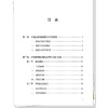 王昌俊辨治恶性肿瘤心得 林举择 黄旭晖 主编 中医对肿瘤病的认识与辨治 肿瘤的病因病机及常用治则治法等 中国中医药出版社 商品缩略图3