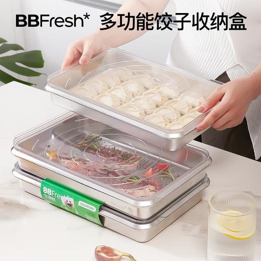 BBFresh宝得鲜316不锈钢饺子盒馄饨收纳盒水饺防粘保鲜盒烤盘 商品图0